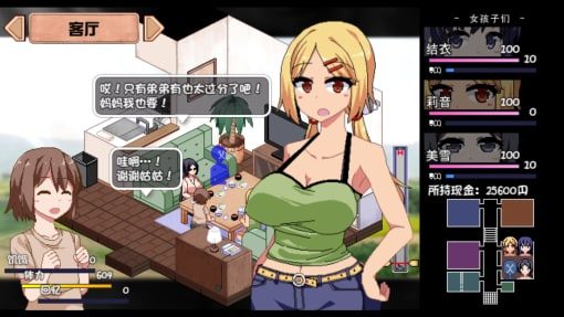 夏日狂想曲_SummerMemories 攻略要点 页面配图 5