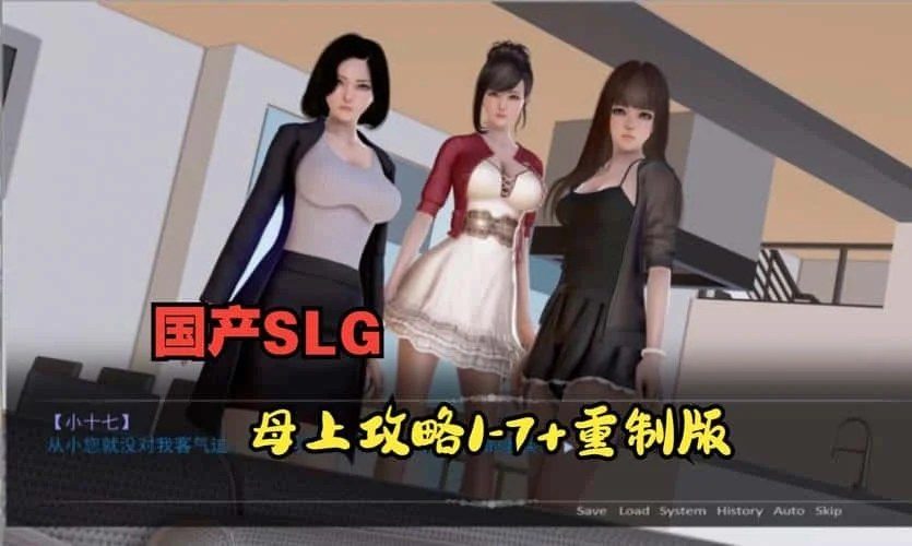 母上攻略 版本内容 画面 2