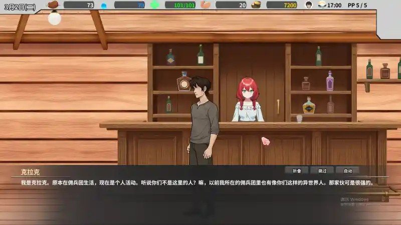 异世界旅馆 实机画面 资料图 2