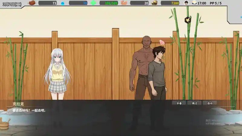 异世界旅馆 故事片段 展示图 6