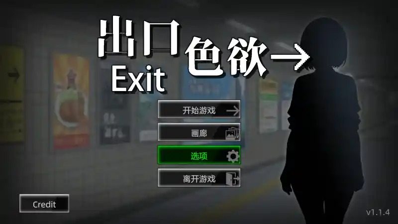 色欲出口ExitLust 故事片段 预览图 7