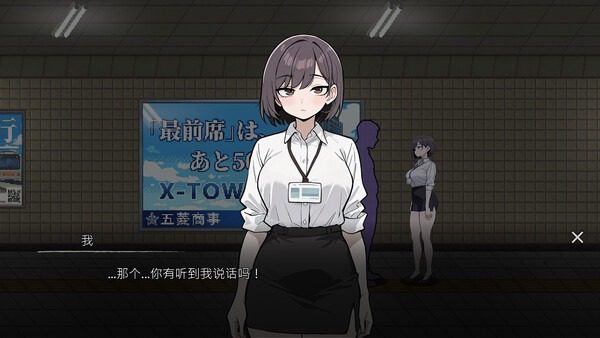 色欲出口ExitLust 探索场景 资料图 8