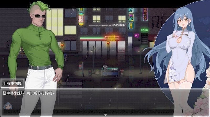 夜幕之花_Night Bloom 任务推进 展示图 2