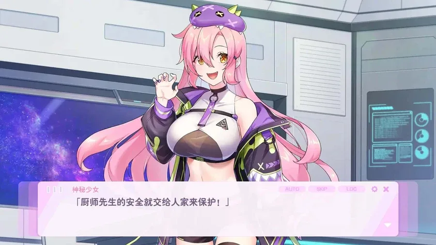 暴食的怪兽公主：惑星美食之旅 中文界面 画面