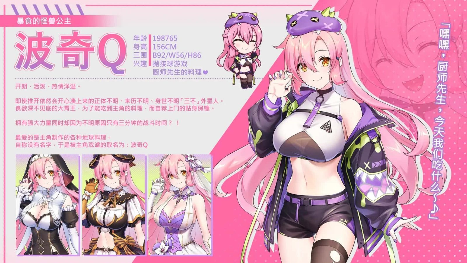 暴食的怪兽公主：惑星美食之旅 CG回想 专题图 1