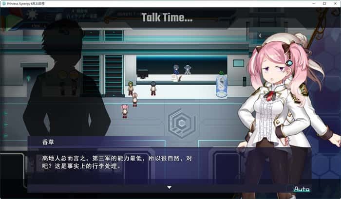 公主协同效应 场景演出 画面 2
