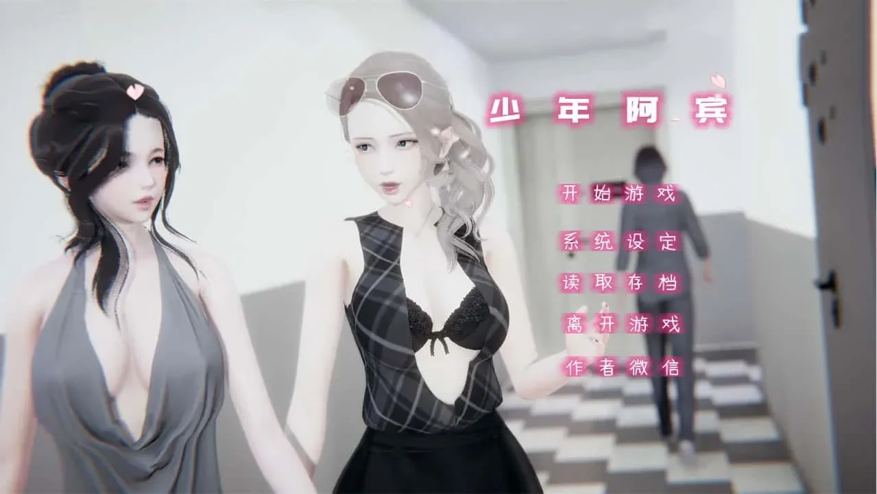 少年阿宾 少年阿宾绅士游戏角色事件 封面图