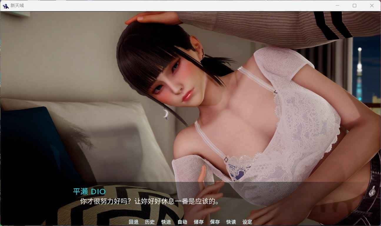 新天域 (新地平线) 主线事件 玩法截图 2