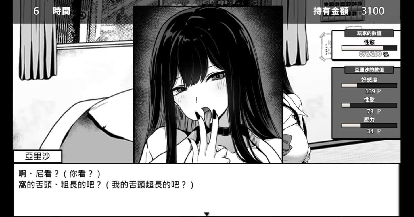 在校工室與JK共度的日常 版本内容 内容截图 3