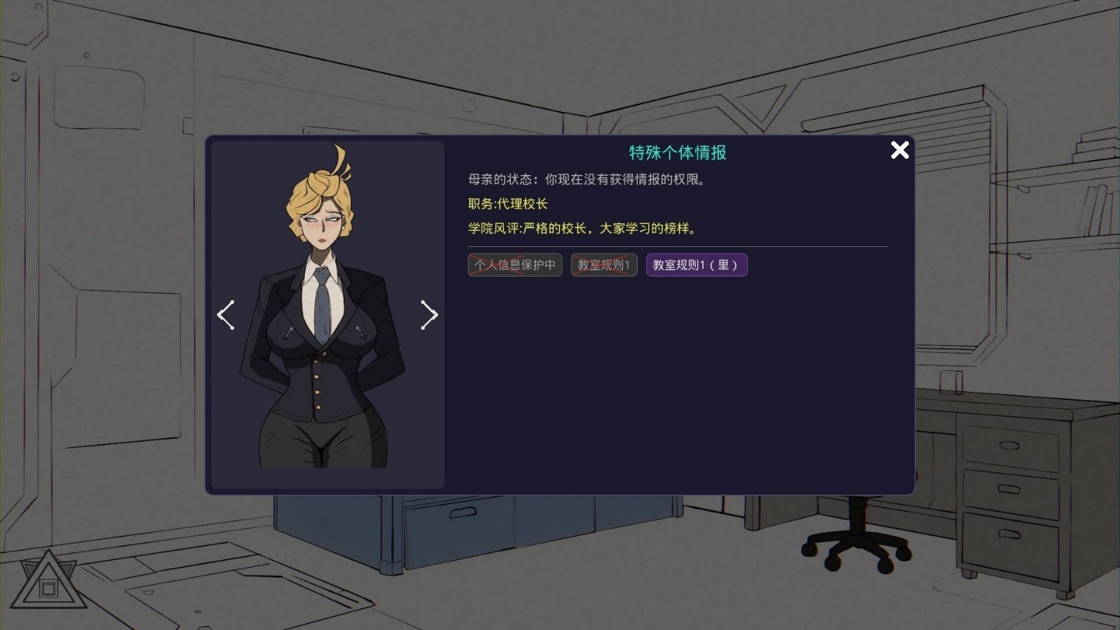 母亲的规则 角色养成 预览图 6