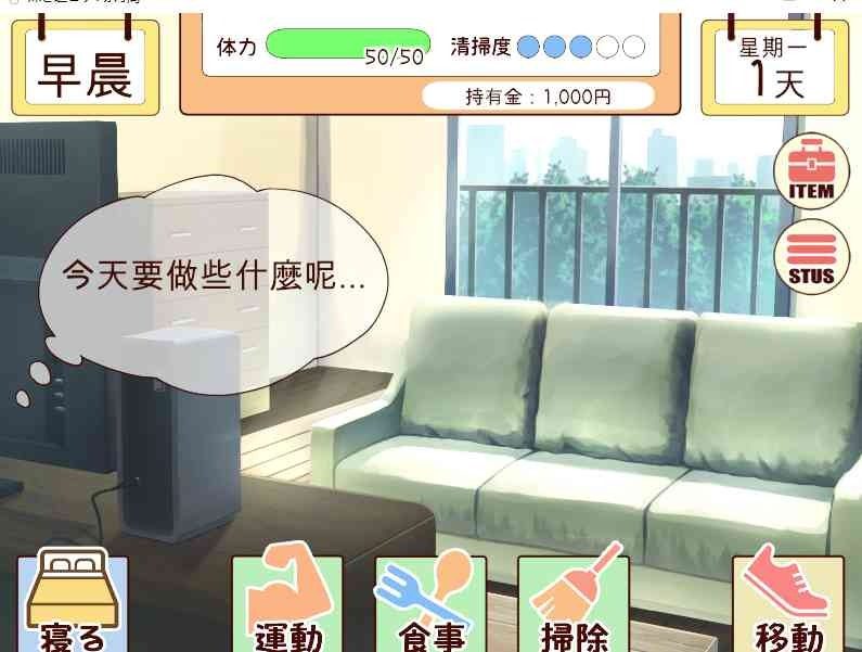 和妹妹一起的一个月 主线事件 展示图 1
