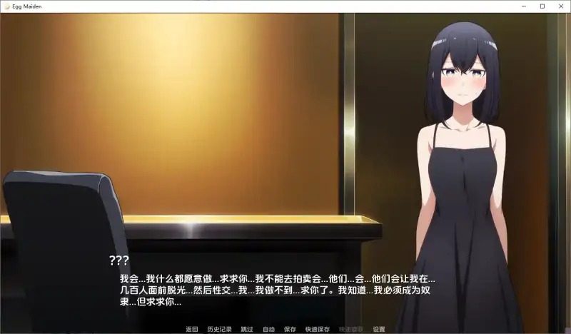 蛋少女 版本更新 实机截图 3