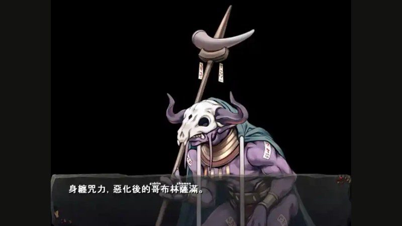 哥布林巢穴 资源内容 内容截图 6