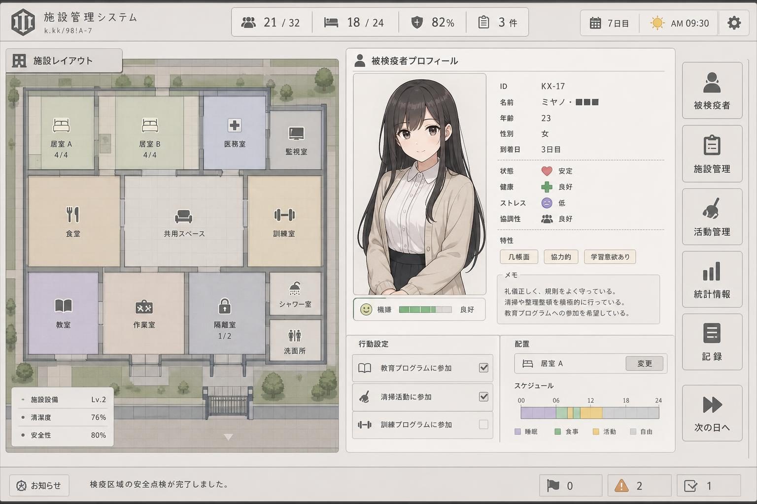监狱：被隔离的人们 AI汉化 专题图 7