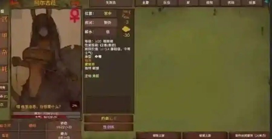 菲瑞恩之门PortalsOfPhereo 主线事件 详情图 7