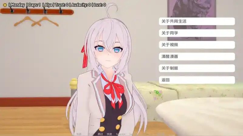 与阿尔雅一起生活 Living With Alya 版 地图探索 预览图 8
