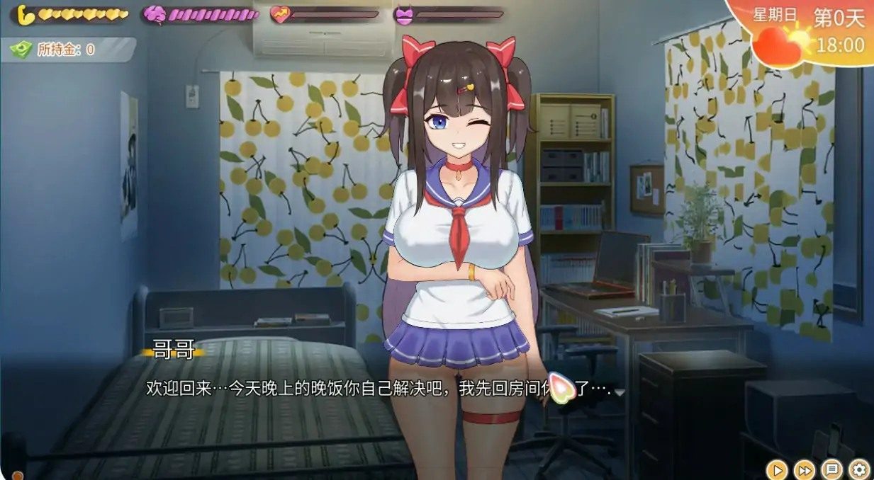 与傲娇妹妹的治愈日常 章节事件 演示图 1