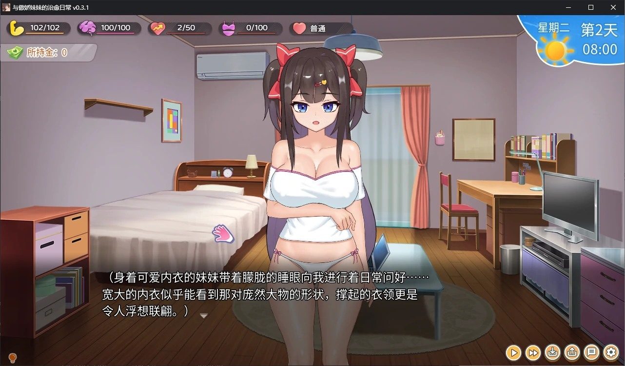 与傲娇妹妹的治愈日常 动态CG 画面 3